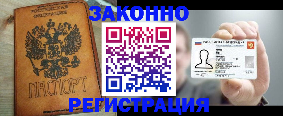 прописка от собственника в Березниках