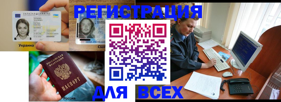 временная прописка в Березниках