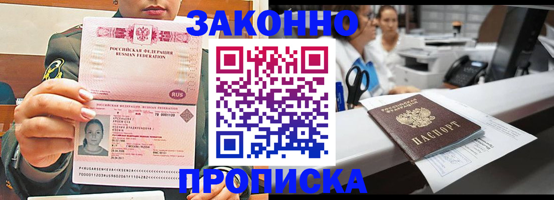 прописка для военкомата в Березниках
